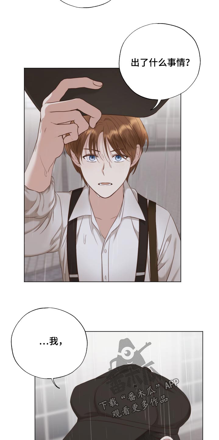 第63章：怎么了4