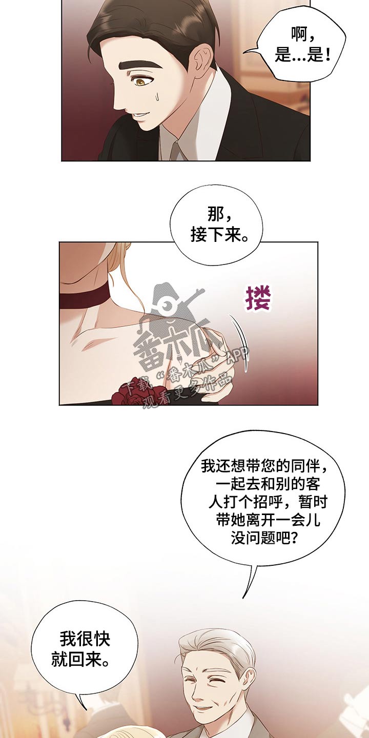 伪作画家漫画,第24章：老者4图