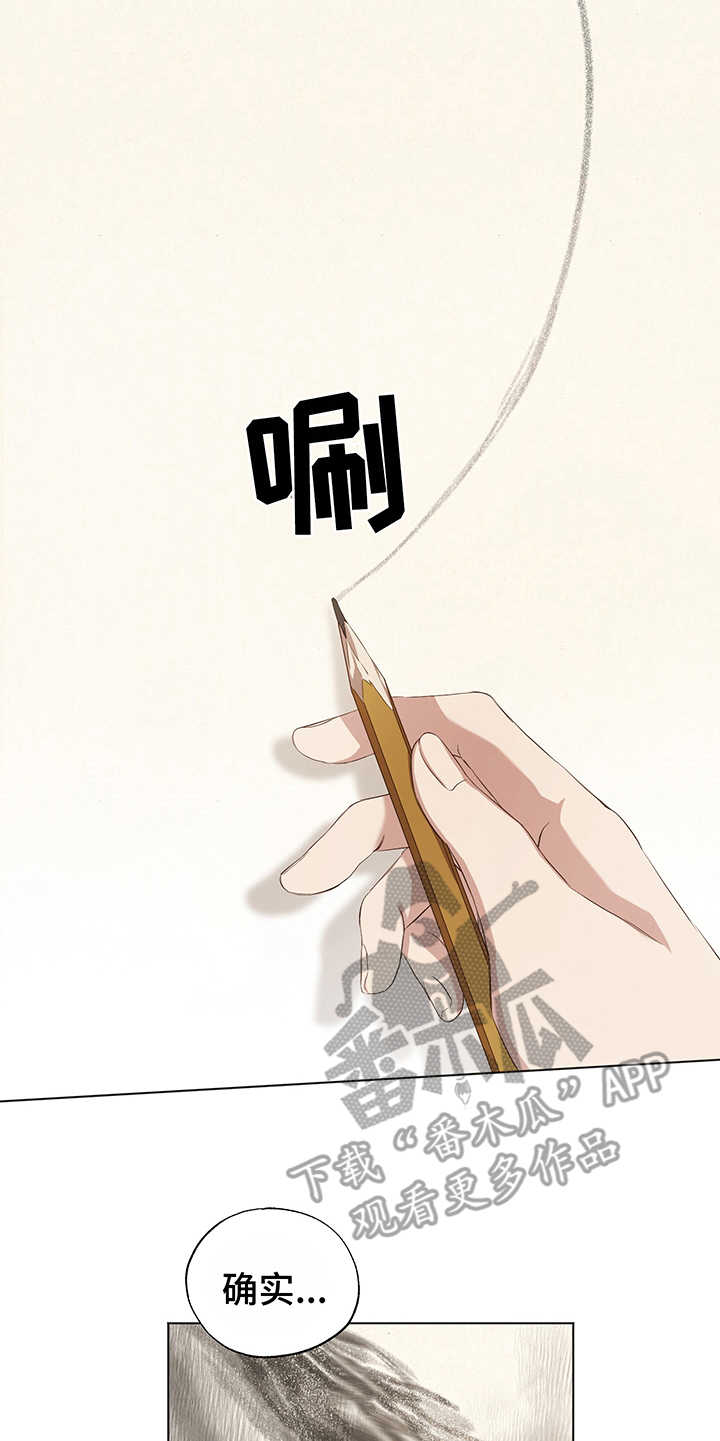 伪作画家漫画,第16章：开导3图