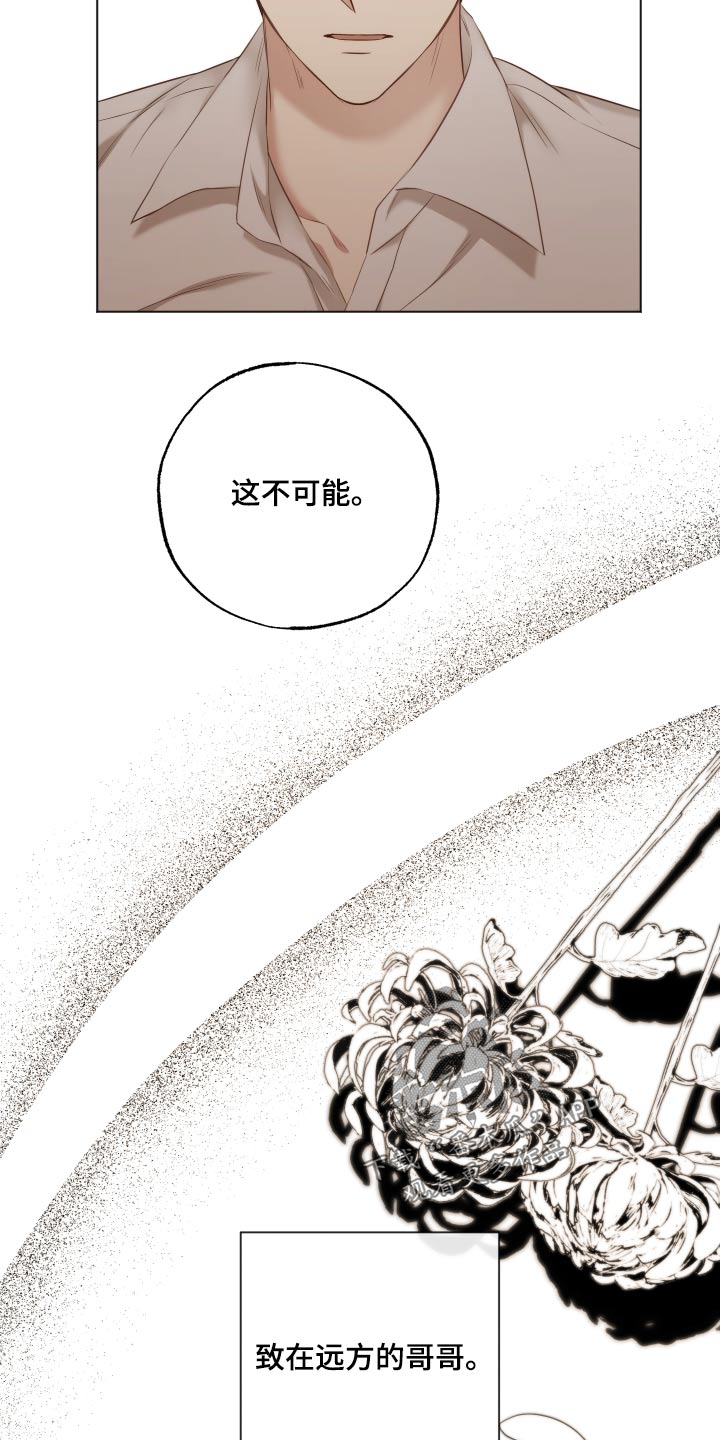 伪作画家漫画,第60章：去世1图