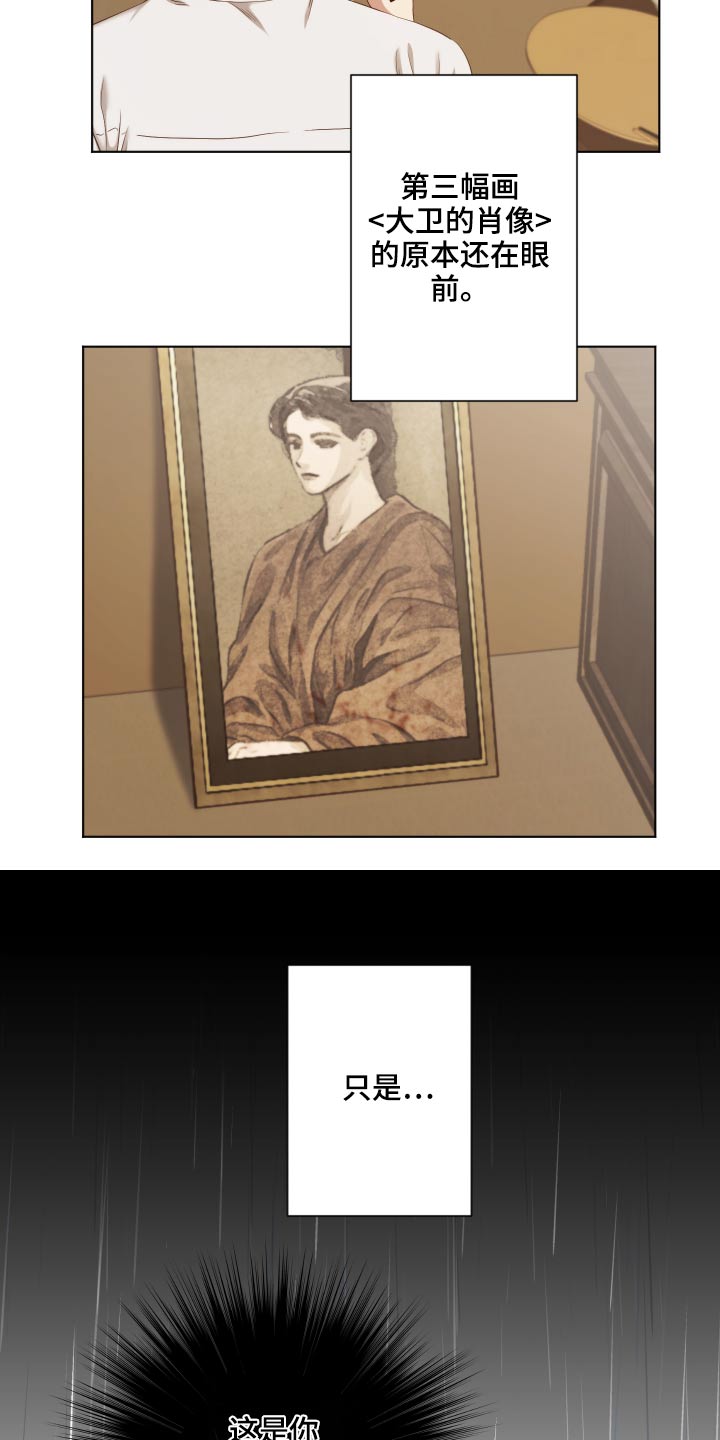 伪作画家漫画,第59章：需要你帮忙5图