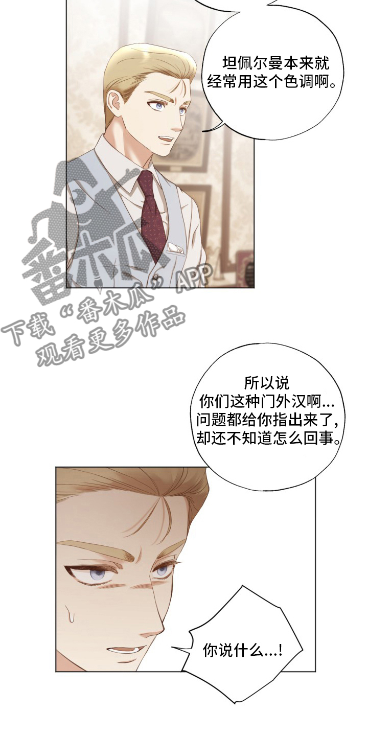 第42章：原来是你4