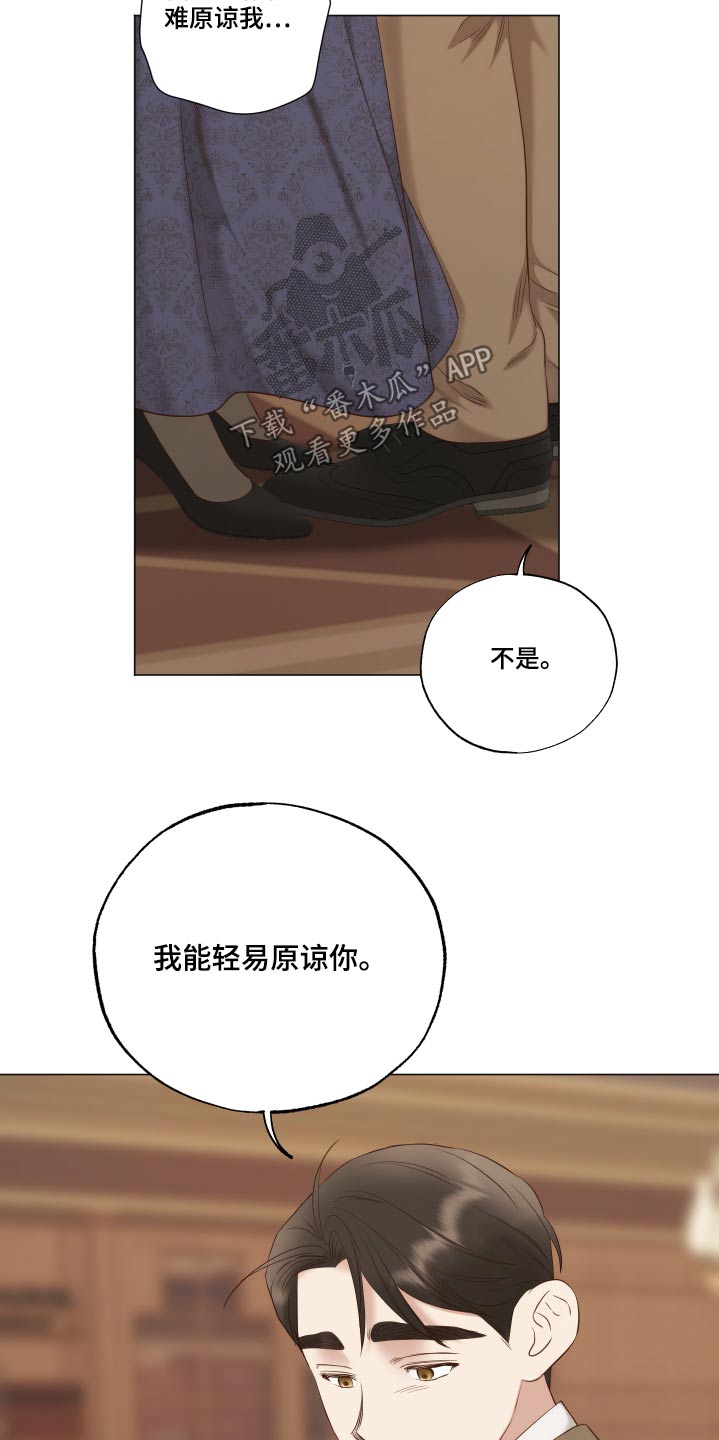 第74章：很难谅解4