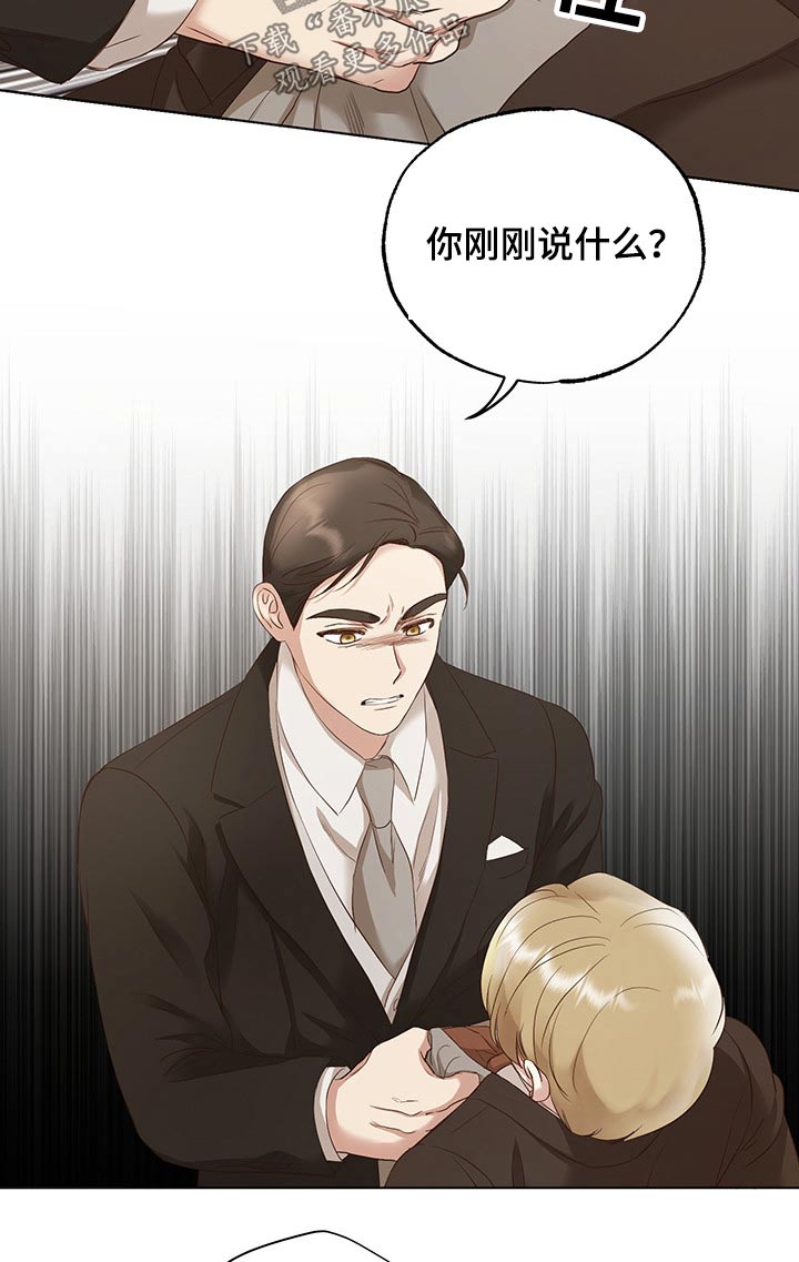 伪作画家漫画,第25章：挑衅5图