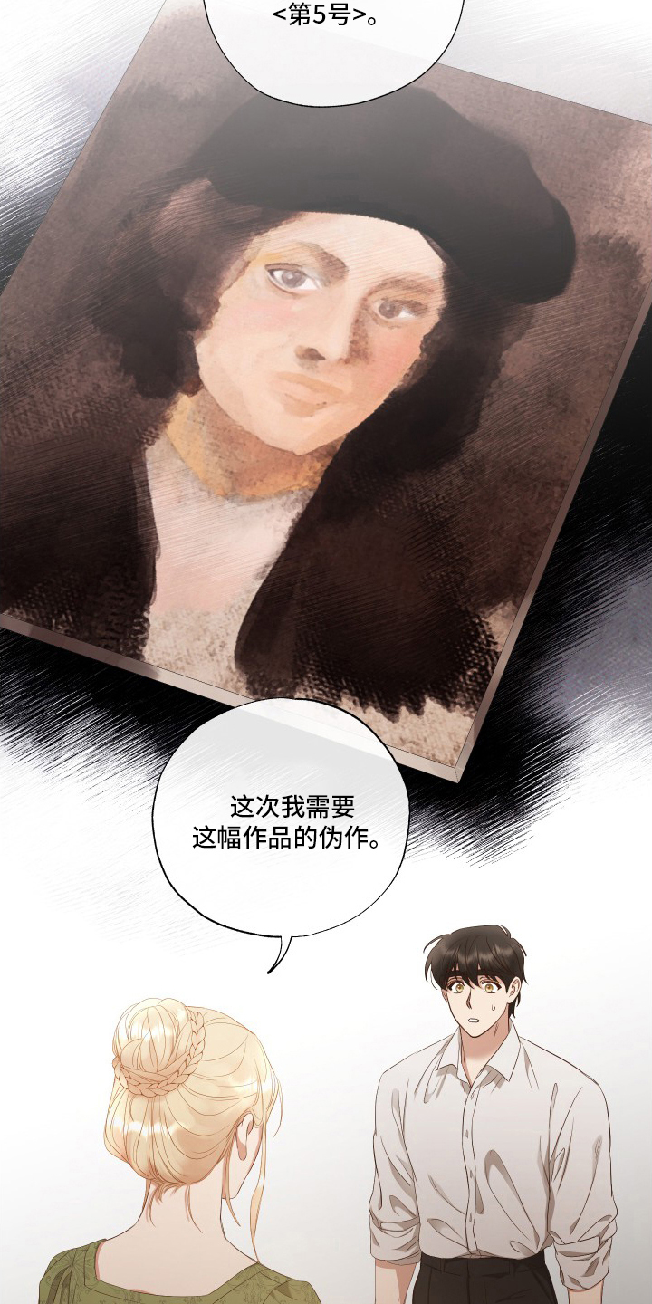 伪作画家漫画,第35章：第五号4图