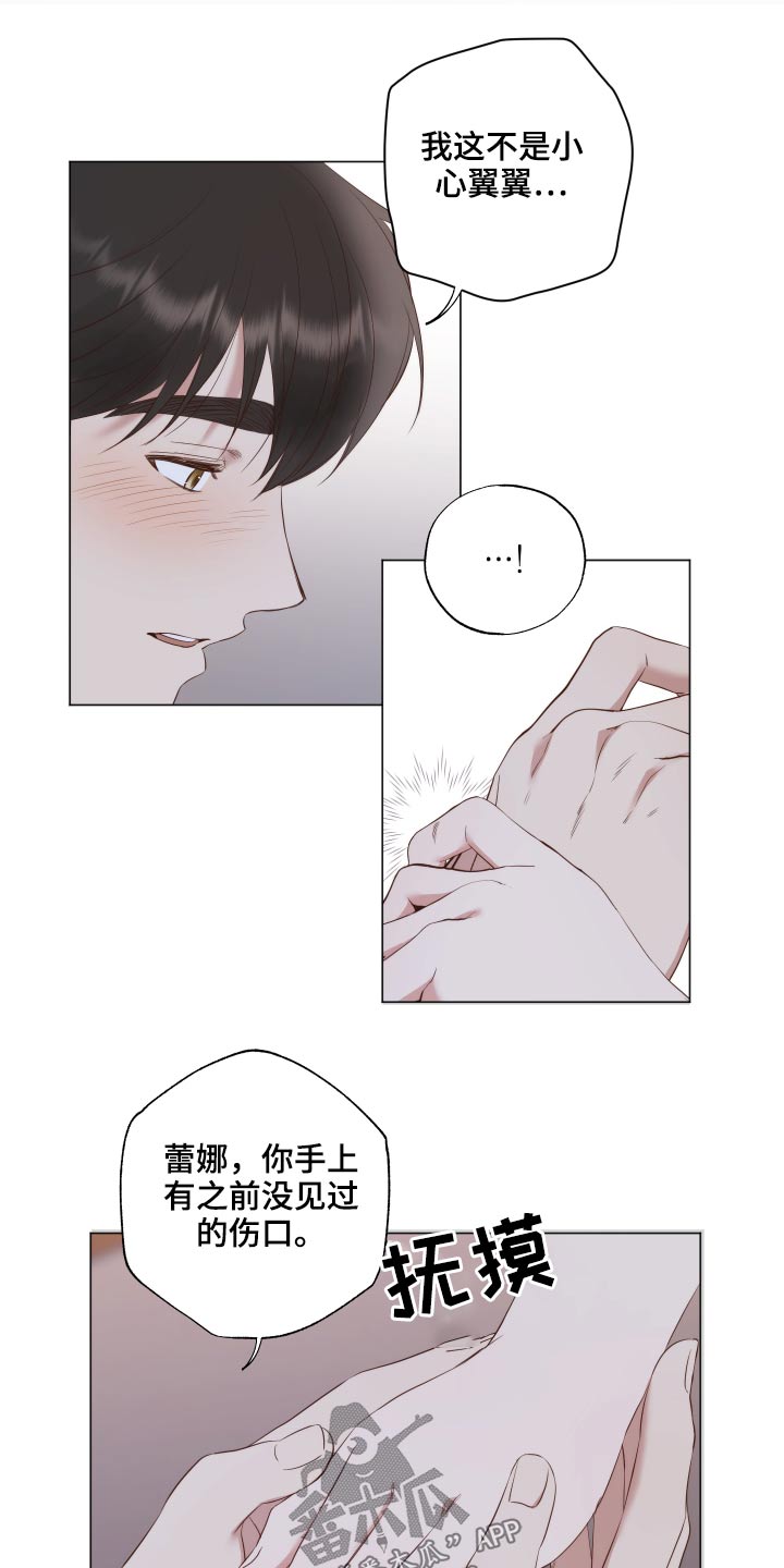 伪作画家漫画,第75章：伤口5图