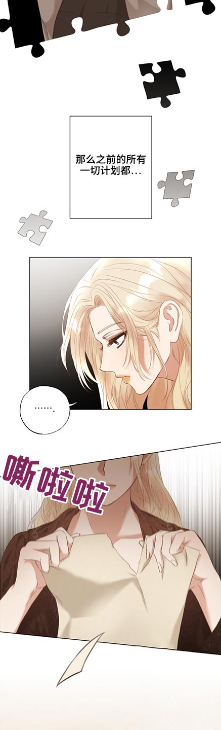 伪作画家漫画,第50章：展会3图