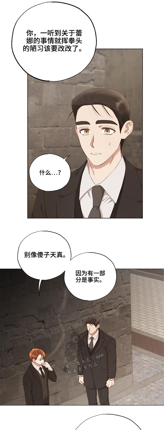 伪作画家漫画,第52章：选择3图