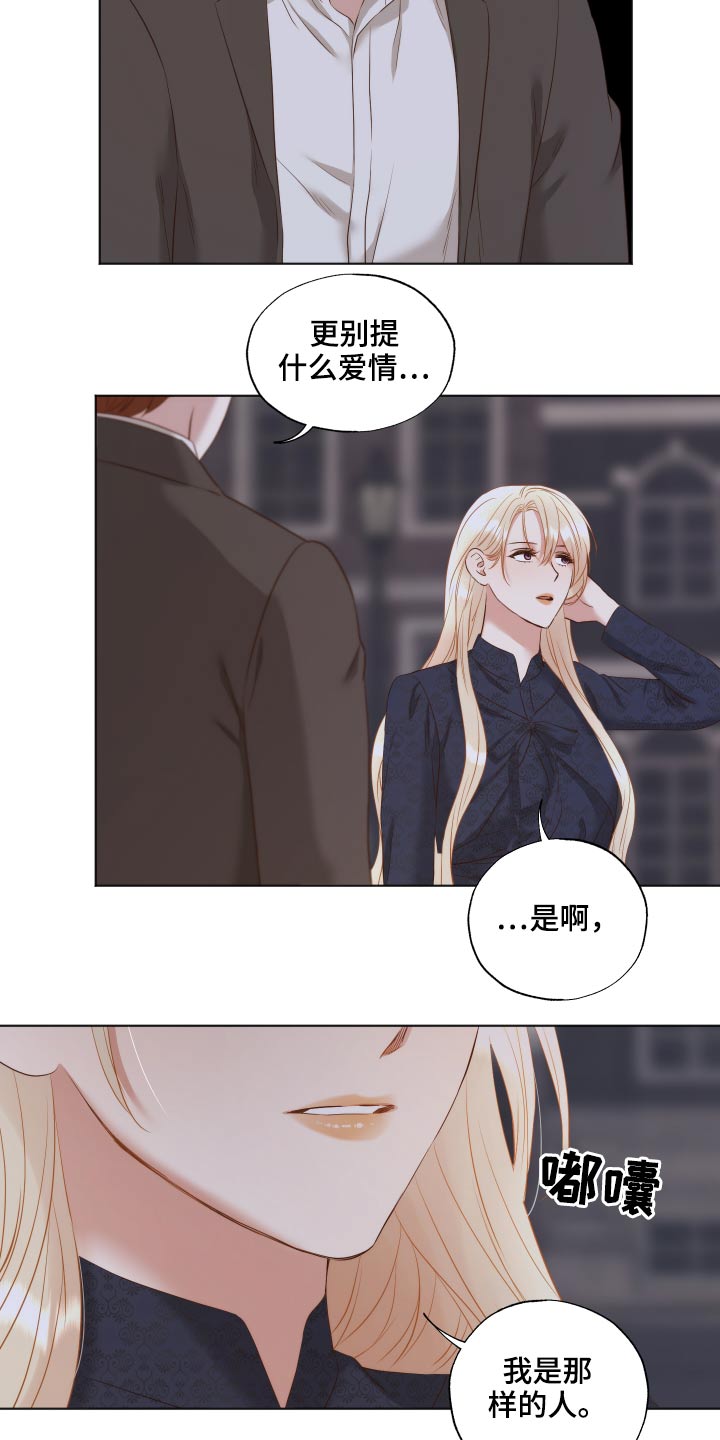 伪作画家漫画,第69章：隐瞒5图