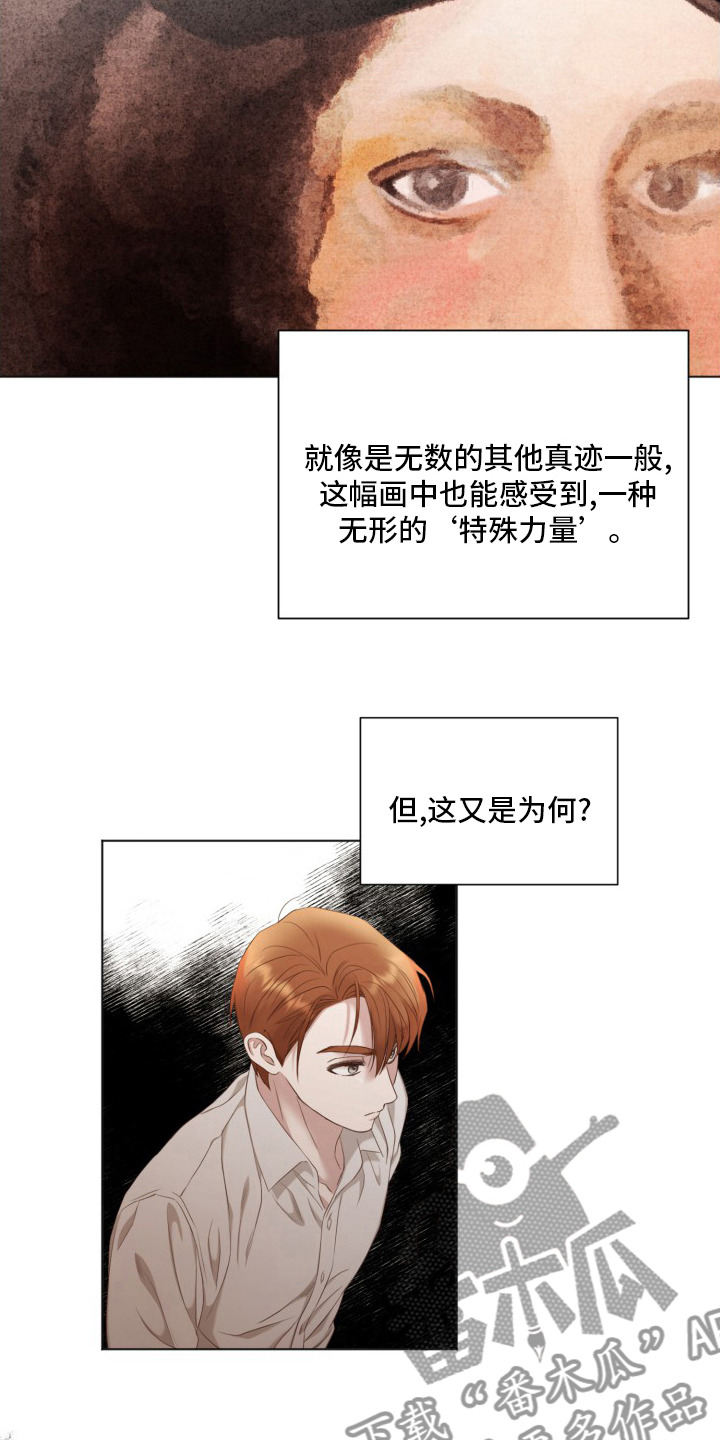 伪作画家漫画,第38章：假的3图