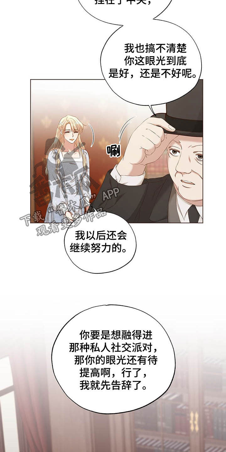 伪作画家漫画,第21章：评价4图
