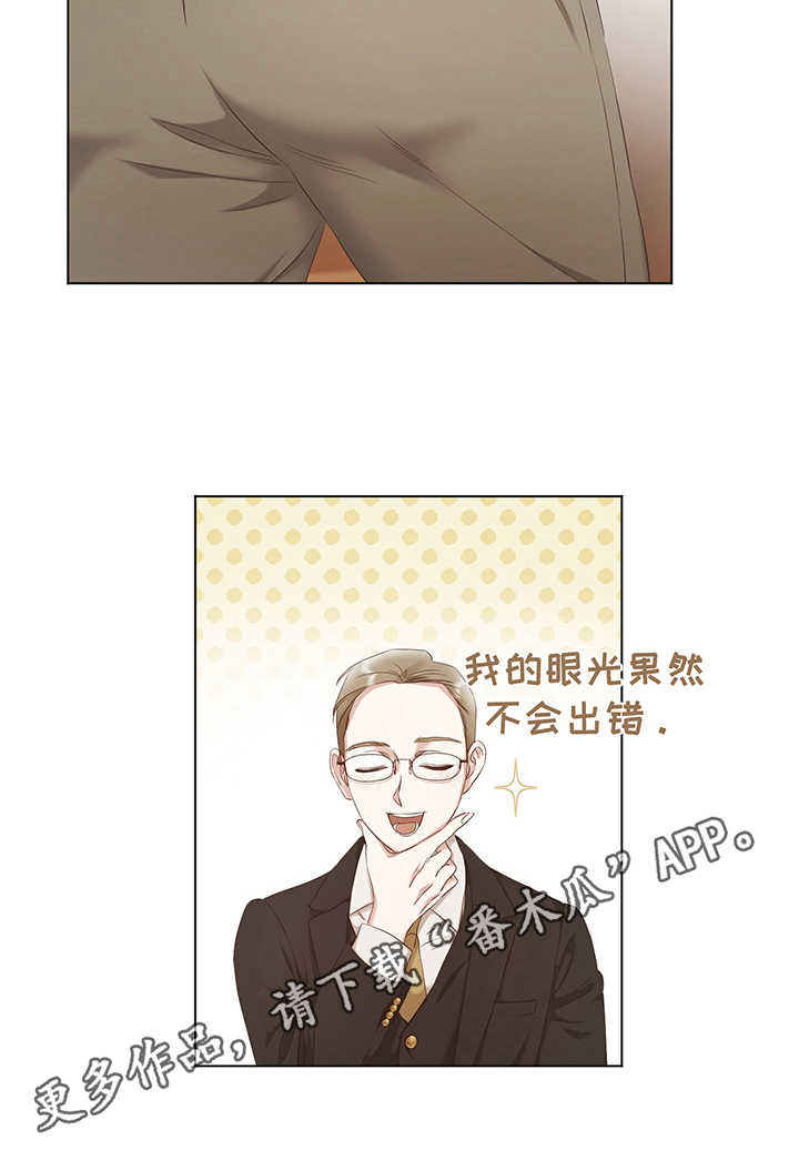 伪作画家漫画,第12章：拍卖会3图
