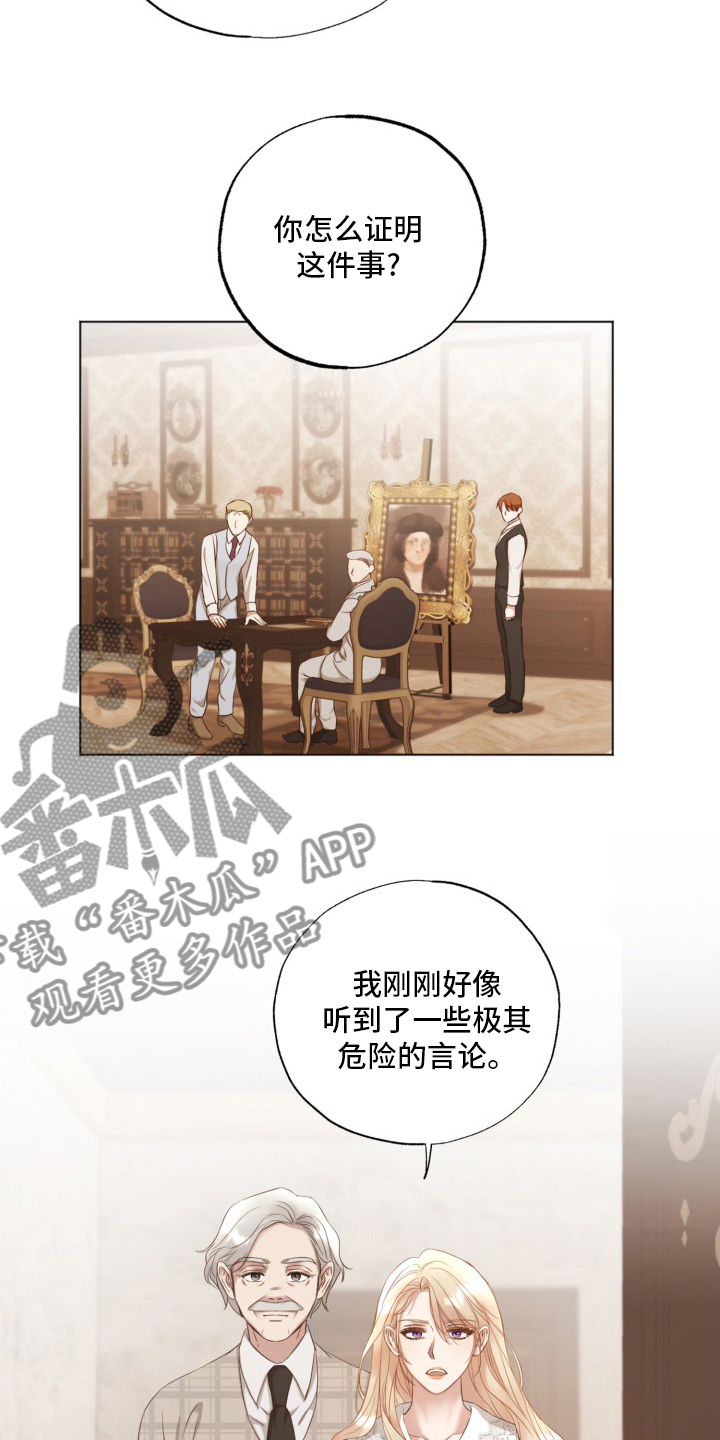 第42章：原来是你2