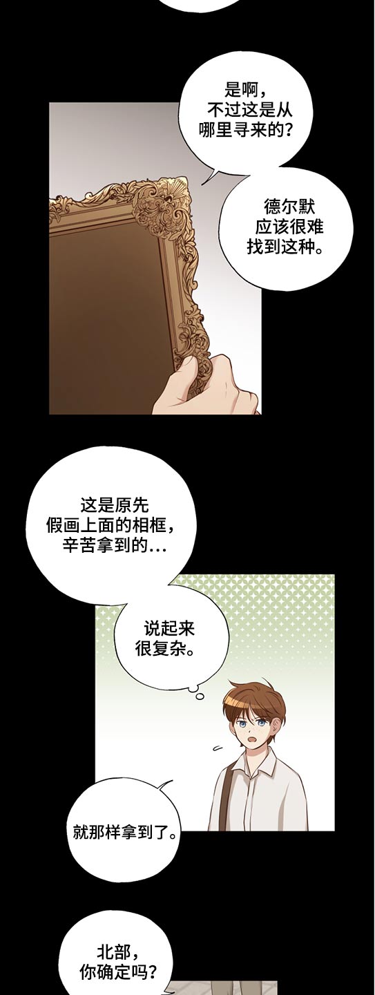 伪作画家漫画,第54章：途径4图