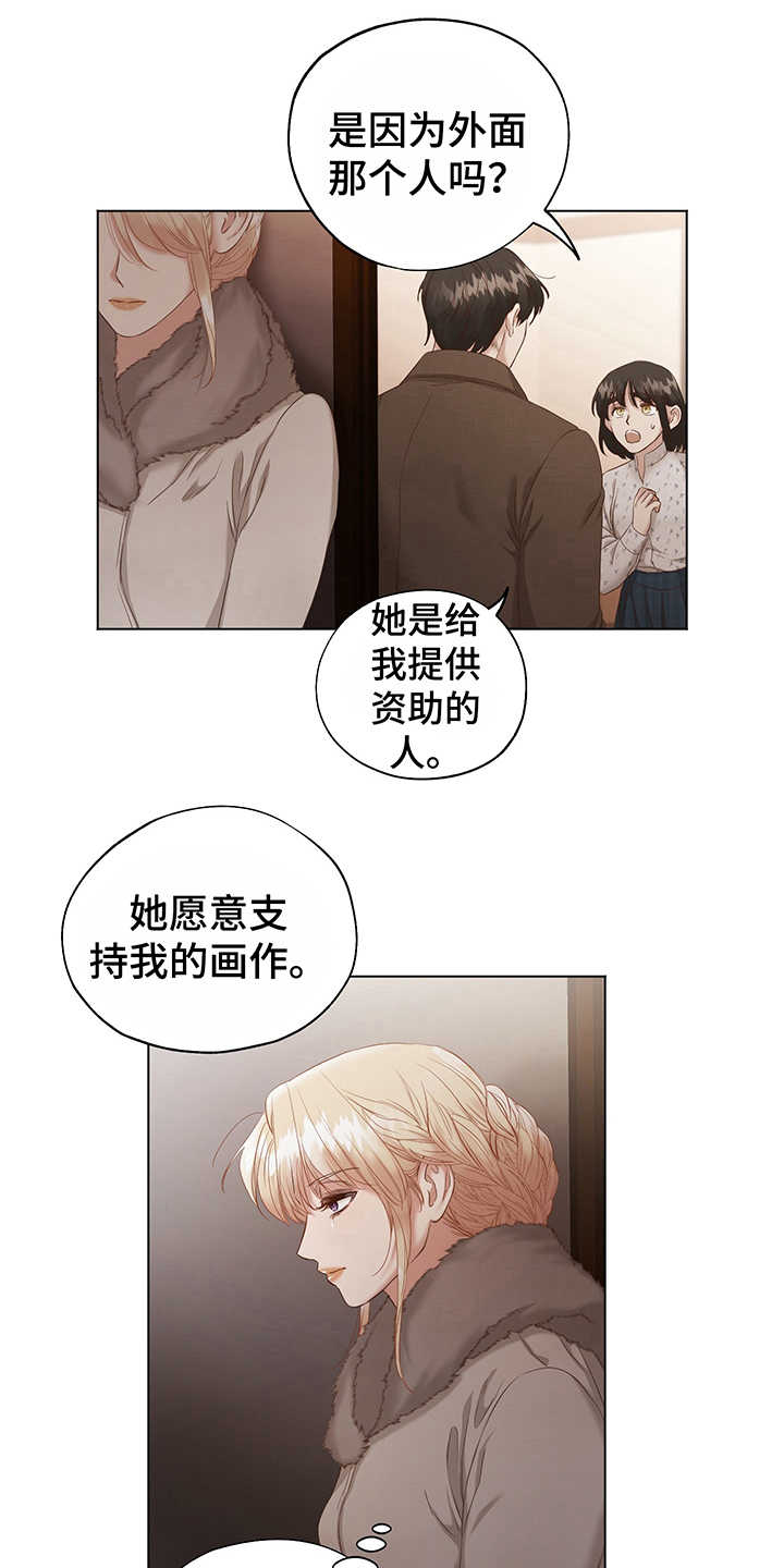 伪作画家漫画,第4章：选择5图