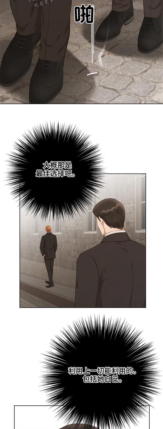 伪作画家漫画,第52章：选择3图