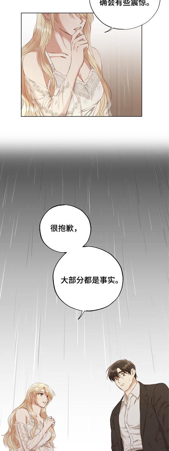 伪作画家漫画,第53章：拥抱1图