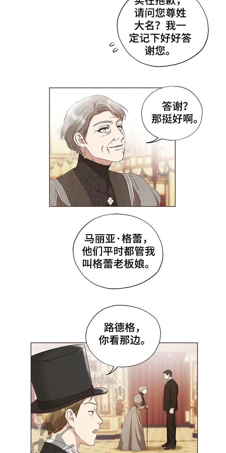 伪作画家漫画,第25章：挑衅2图
