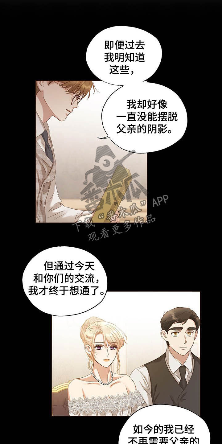 伪作画家漫画,第20章：邀请函1图