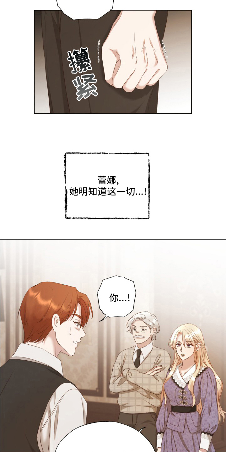 第42章：原来是你1