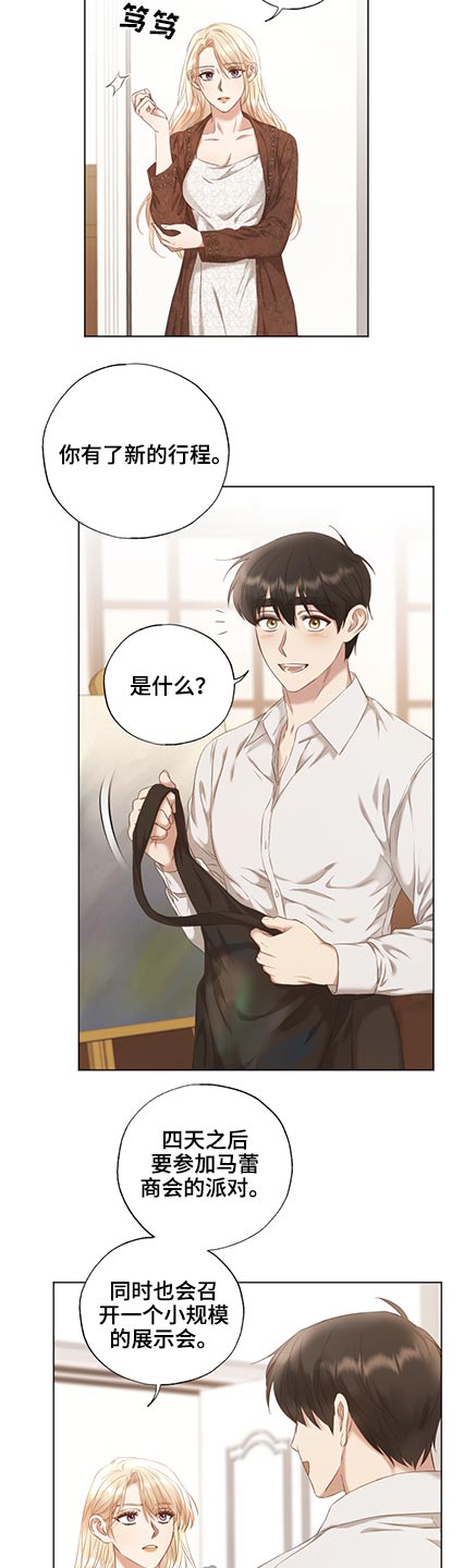 伪作画家漫画,第50章：展会5图