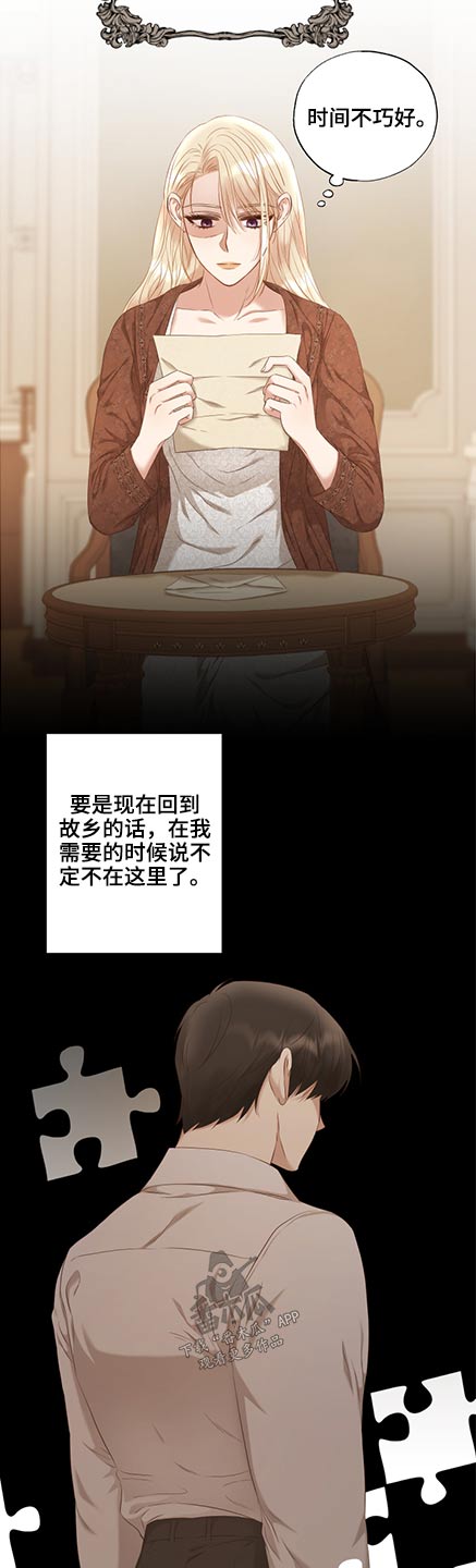 伪作画家漫画,第50章：展会2图