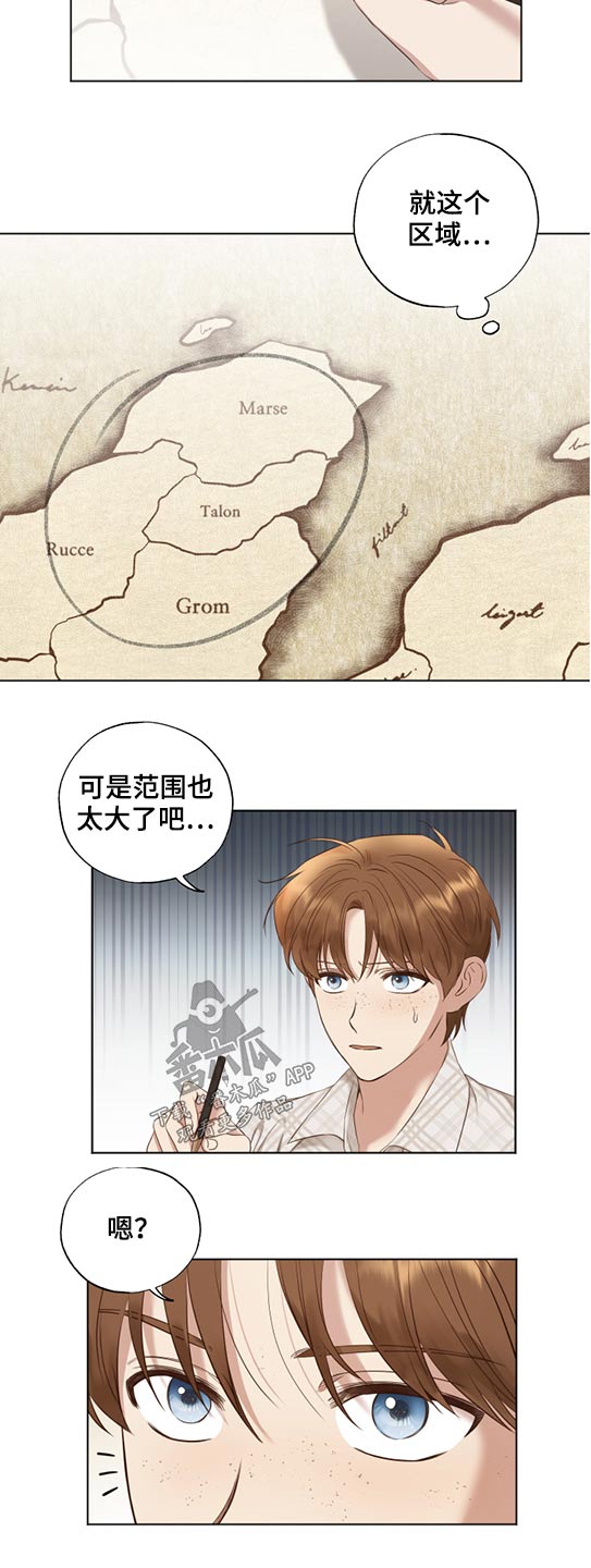 伪作画家漫画,第54章：途径1图