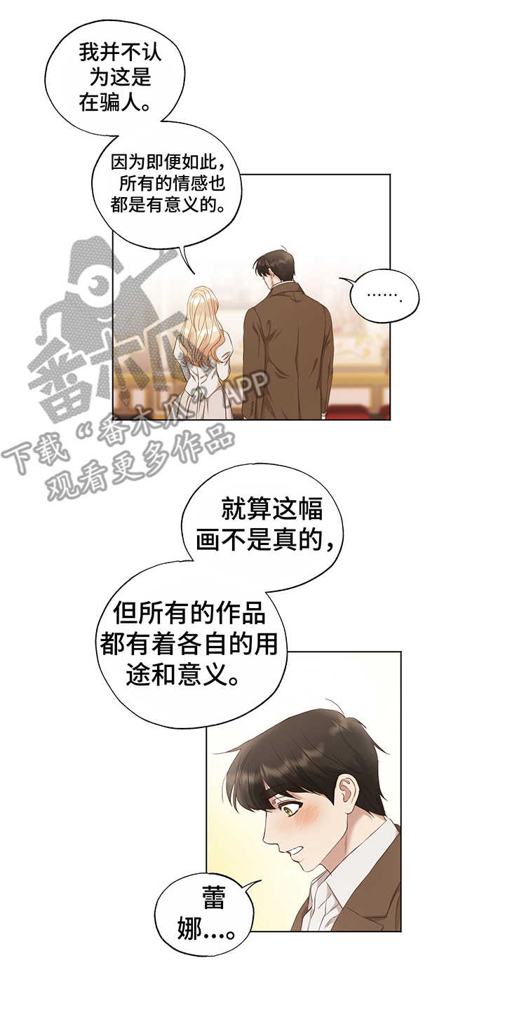 伪作画家漫画,第16章：开导4图