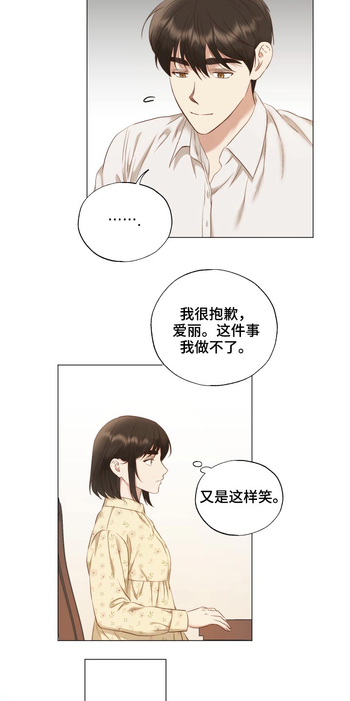 第71章：变了一个人3