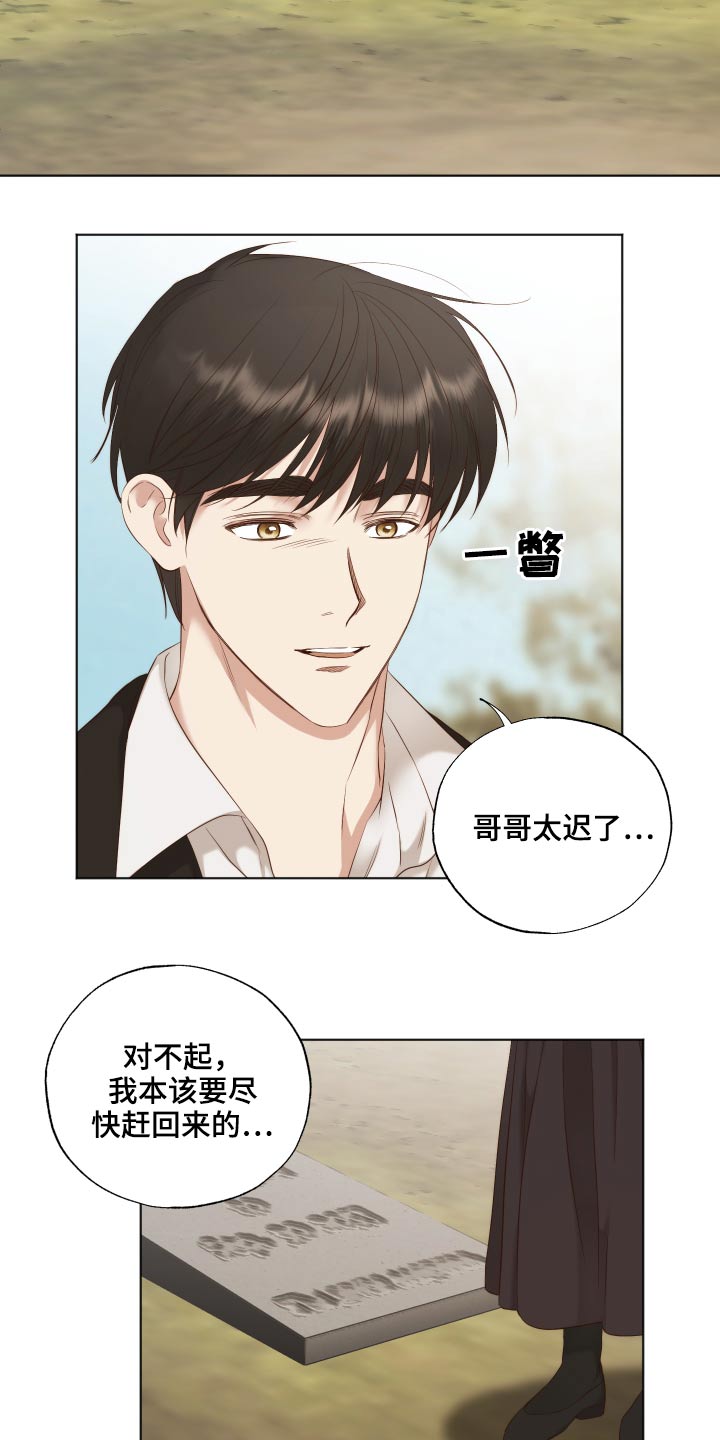 伪作画家漫画,第67章：哪也不去1图