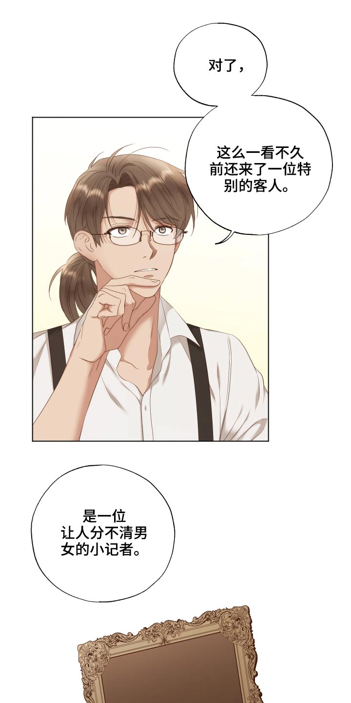 伪作画家漫画,第59章：需要你帮忙1图