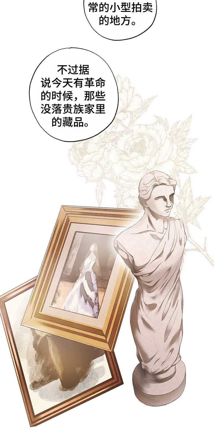 伪作画家漫画,第12章：拍卖会3图