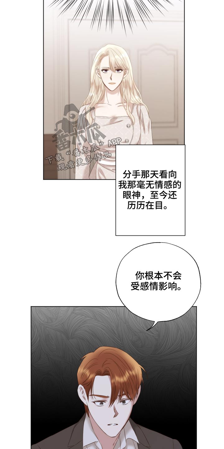 伪作画家漫画,第69章：隐瞒4图