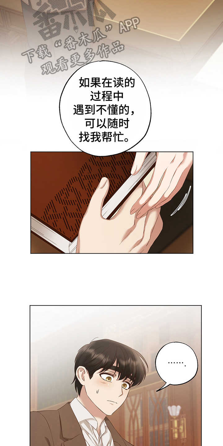 伪作画家漫画,第10章：条件3图