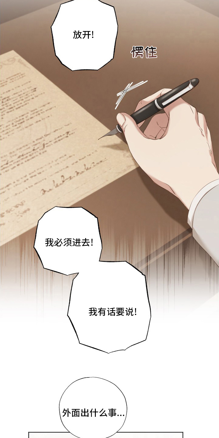 伪作画家漫画,第41章：等一下1图