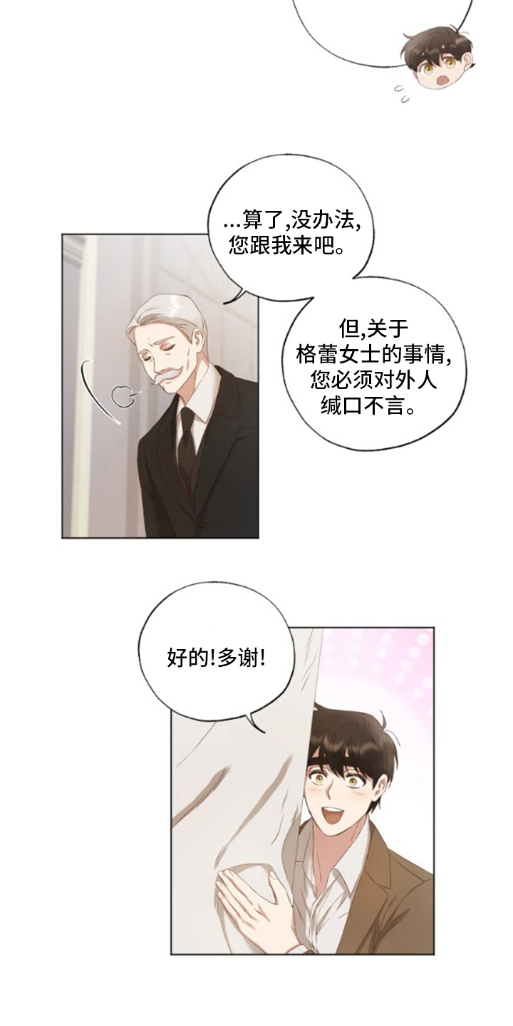 伪作画家漫画,第31章：我画的1图
