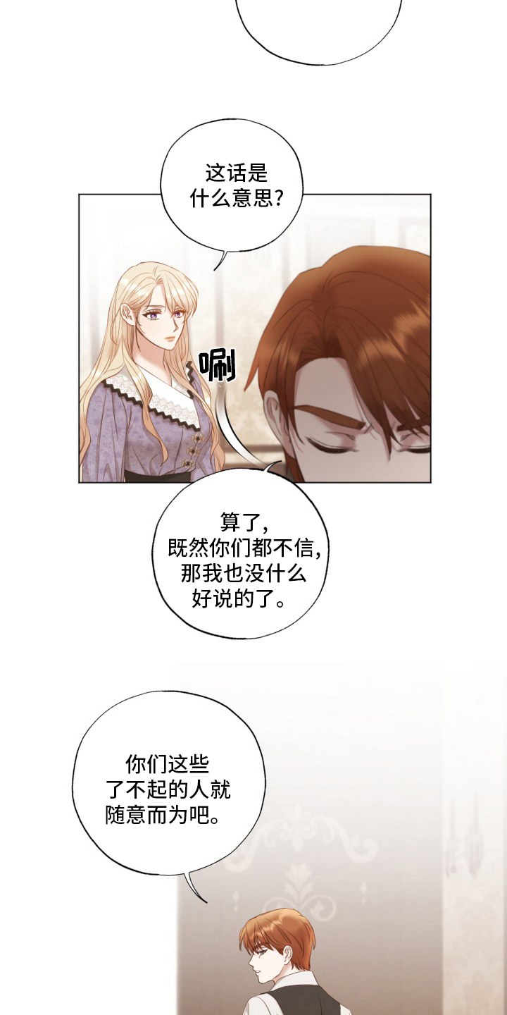 第42章：原来是你2