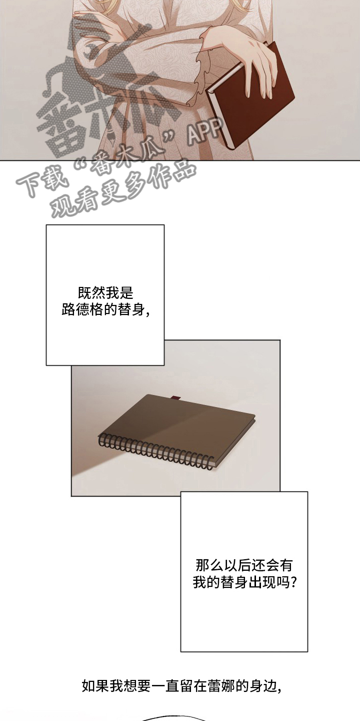 伪作画家漫画,第35章：第五号2图