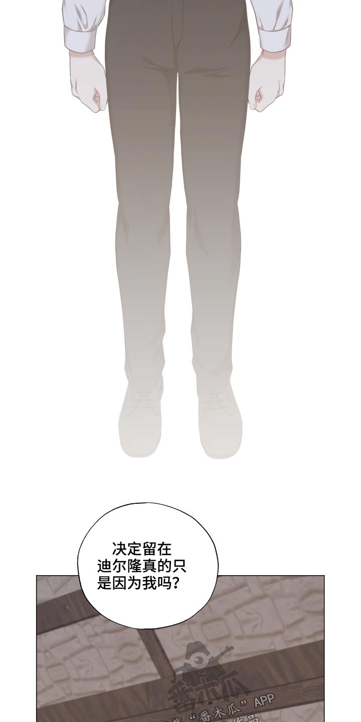 第72章：你到底在想什么2