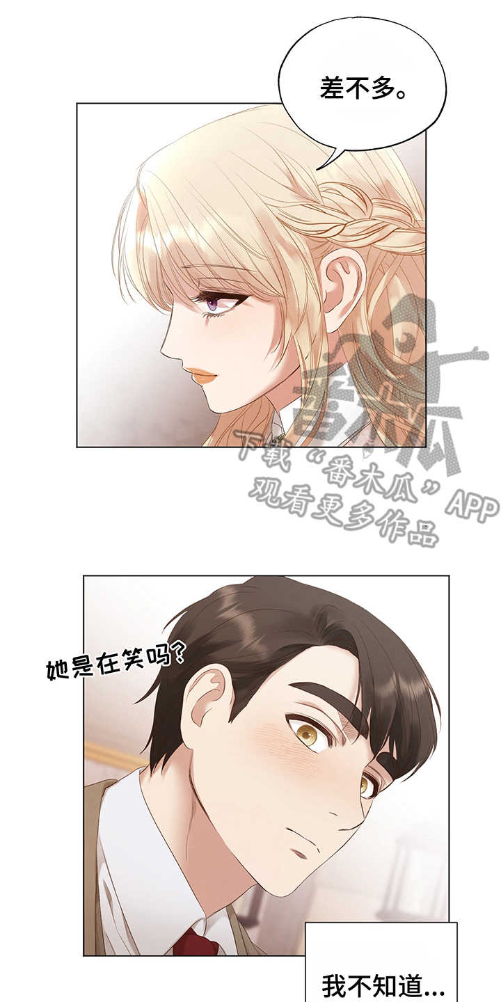 伪作画家漫画,第12章：拍卖会2图