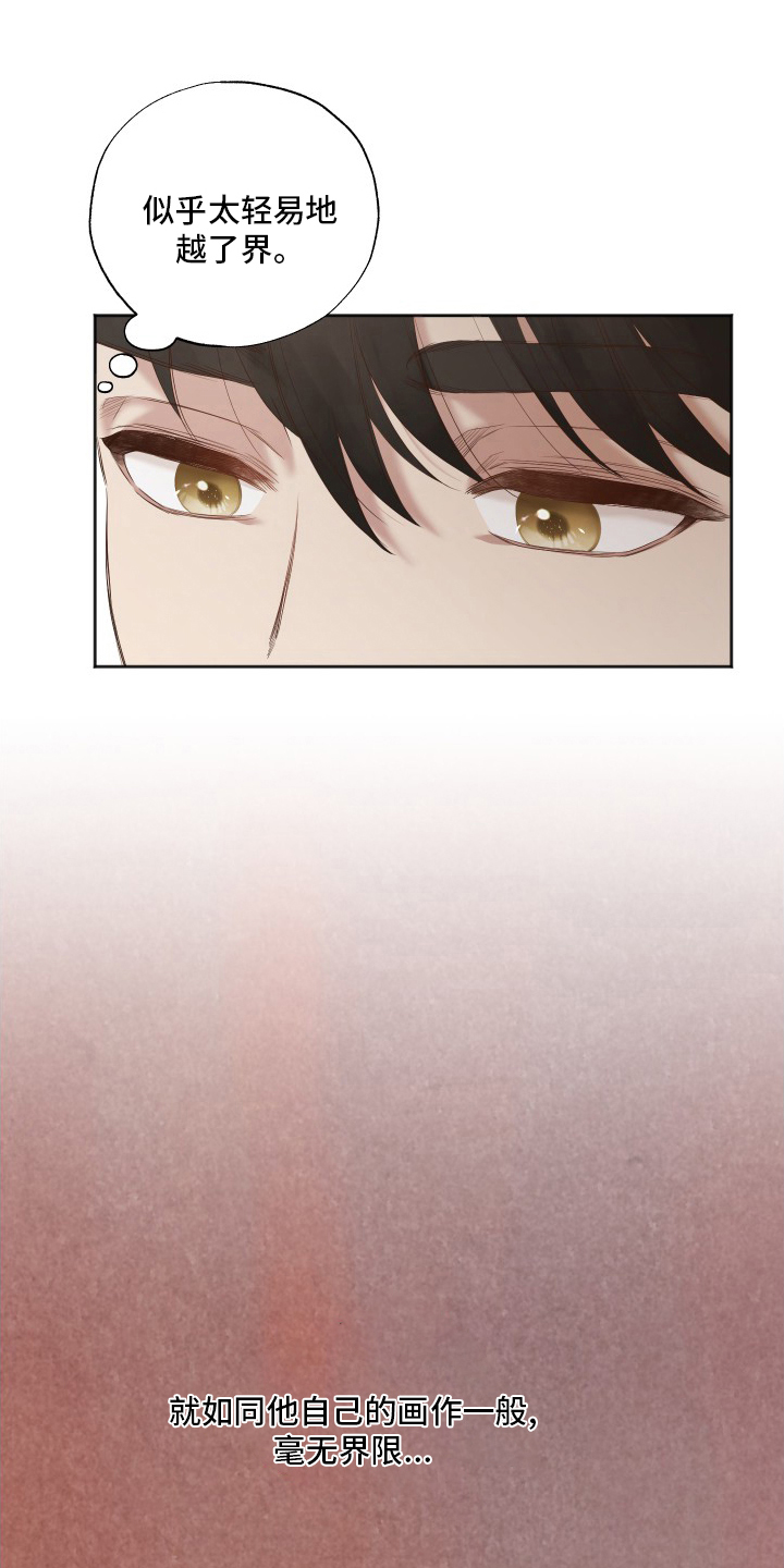第47章：界线3