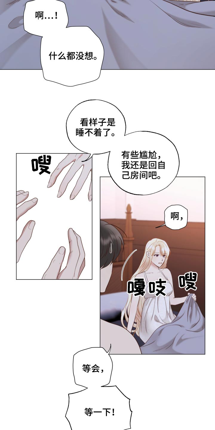伪作画家漫画,第75章：伤口4图