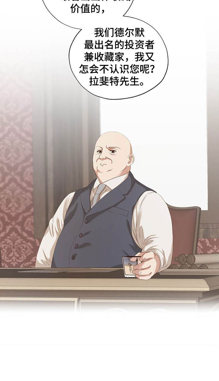 伪作画家漫画,第21章：评价2图