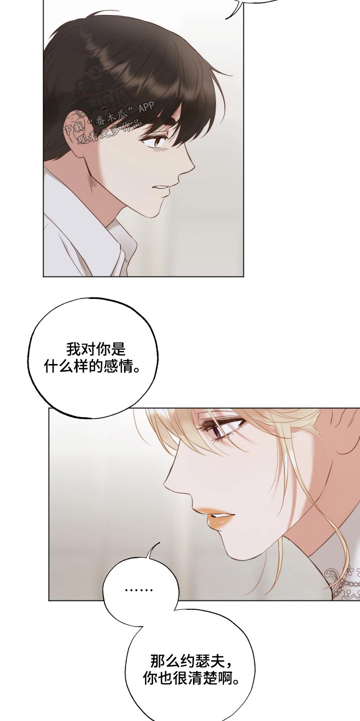 第62章：喜欢你2