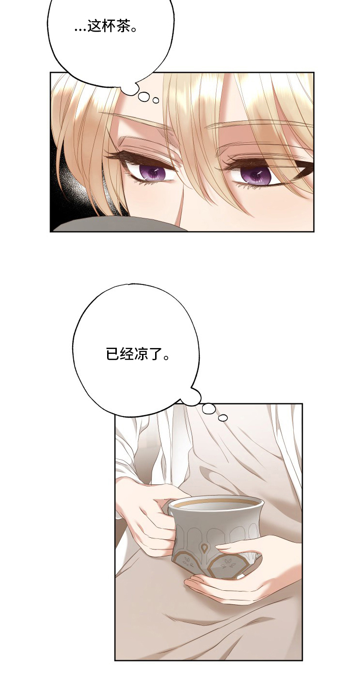 伪作画家漫画,第49章：秘密1图