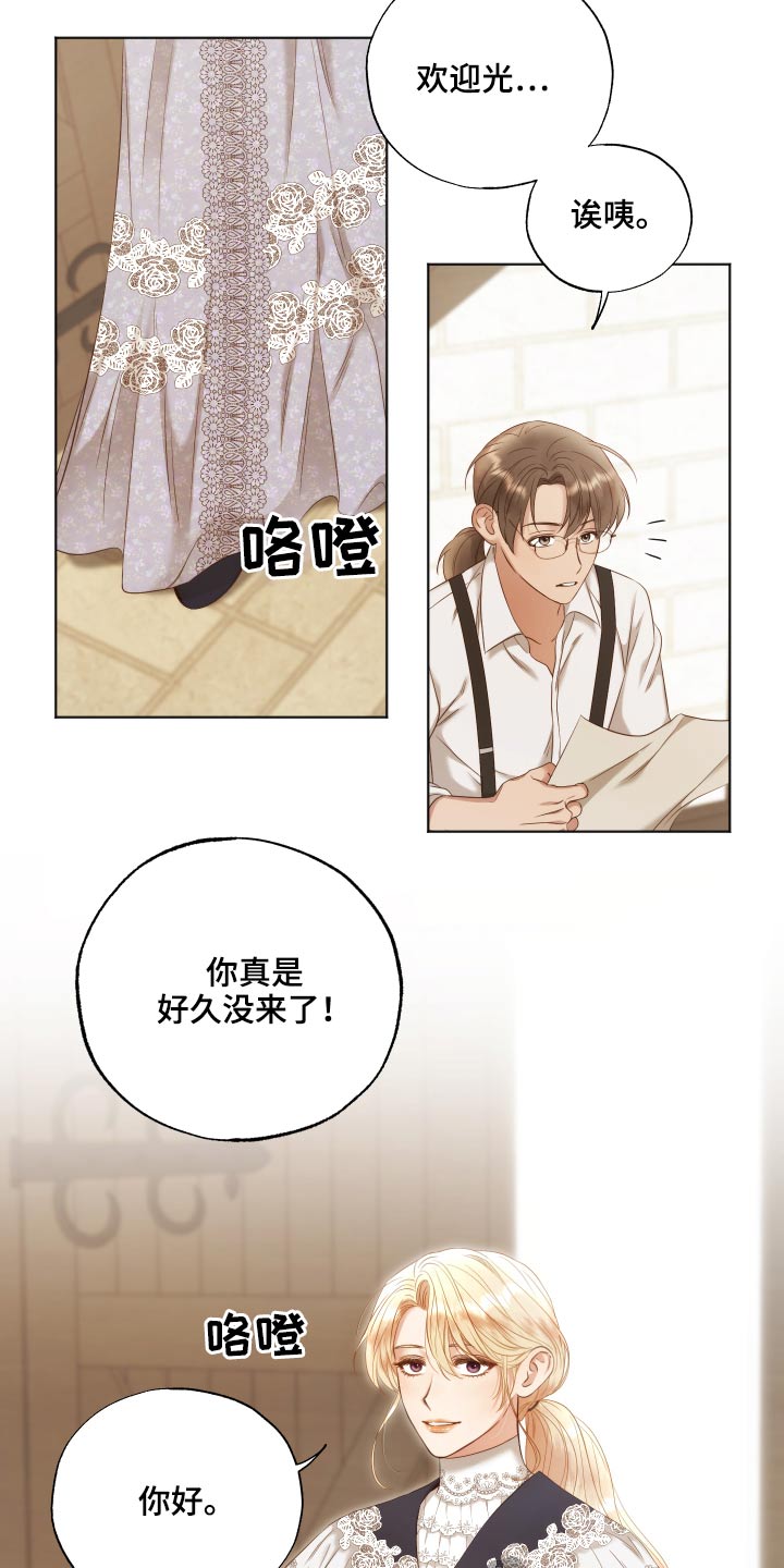 伪作画家漫画,第59章：需要你帮忙3图