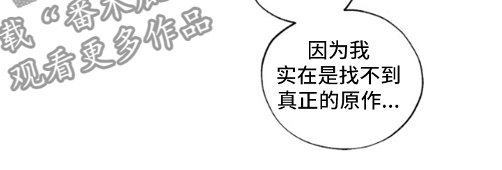 伪作画家漫画,第31章：我画的2图