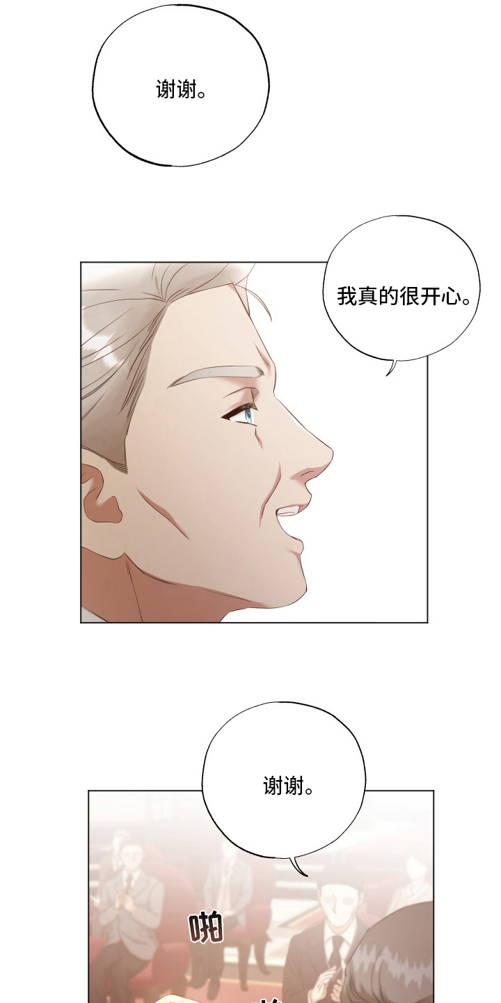 伪作画家漫画,第41章：等一下4图