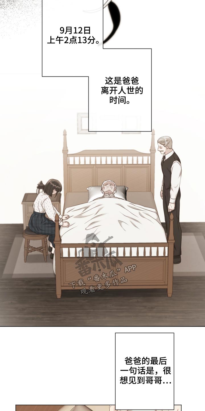 伪作画家漫画,第60章：去世3图