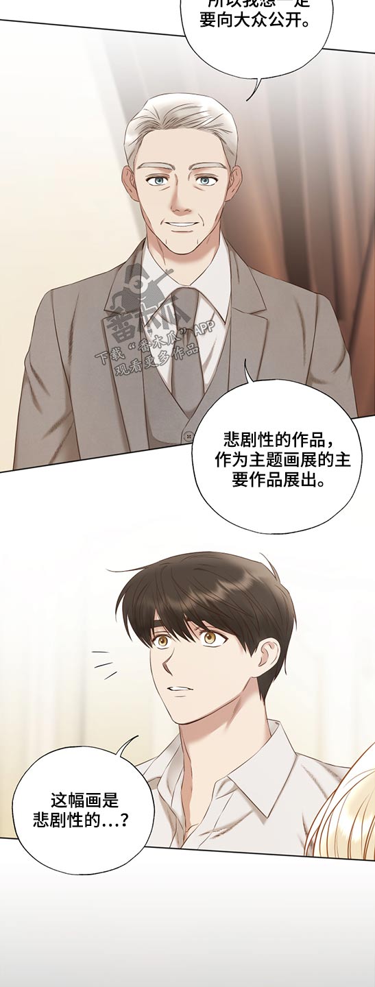 伪作画家漫画,第56章：最后一幅5图